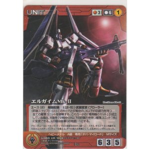 画像: エルガイムＭk-II