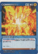 画像: ６６６を超えて