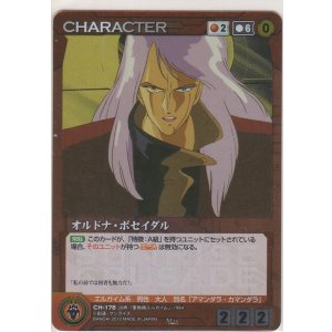 画像: オルドナ・ポセイダル