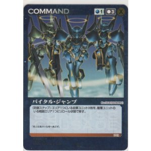 画像: バイタル・ジャンプ