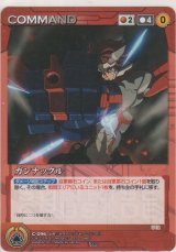 画像: ガンナックル