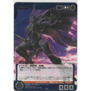 画像: ダンバイン≪メタルパラレルレア≫