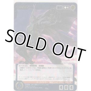 画像: ダンバイン≪メタルパラレルレア≫