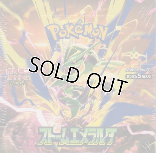 画像1: ポケモンカードゲーム MEGA 拡張パック　ストームエメラルダ【BOX】