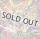 画像: ポケモンカードゲーム MEGA 拡張パック　ストームエメラルダ【BOX】