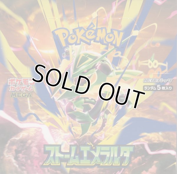 画像1: ポケモンカードゲーム MEGA 拡張パック　ストームエメラルダ【BOX】