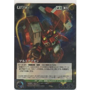 画像: アルトアイゼン≪ＭＰ≫