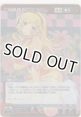 画像: 如月ハニー≪ＭＰ≫
