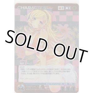 画像: 如月ハニー≪ＭＰ≫