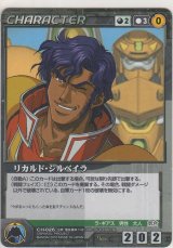 画像: リカルド・シルベイラ
