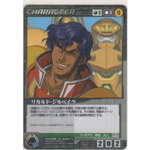 画像: リカルド・シルベイラ