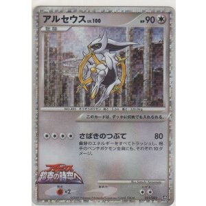 ギザみみピチューM LV.30［DPt-M 010/022］＞カードショップ ノーザン