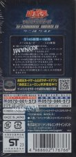 画像2: 遊戯王 ターミナル・ワールド【ＢＯＸ】