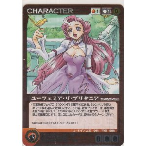画像: ユーフェミア・リ・ブリタニア