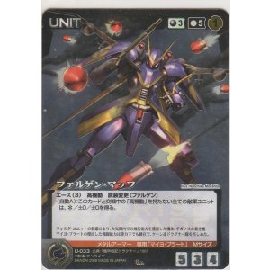 画像: ファルゲン・マッフ≪メタルパラレルレア≫