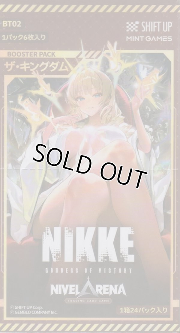 画像3: NIVELARENA 勝利の女神：NIKKE ブースターパックBT02＜ザ・キングダム＞
