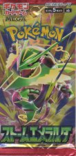 画像1: ポケモンカードゲーム MEGA 拡張パック ストームエメラルダ【パック】