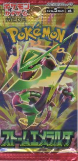 画像: ポケモンカードゲーム MEGA 拡張パック ストームエメラルダ【パック】