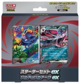 画像: ポケモンカードゲーム MEGA スターターセットex「ゾロア＆ゾロアークex」【スターター】