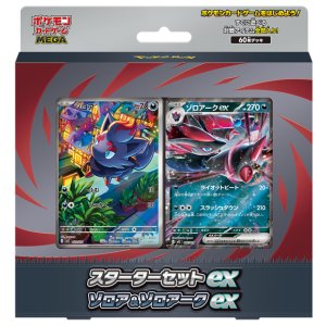 画像: ポケモンカードゲーム MEGA スターターセットex「ゾロア&ゾロアークex」【スターター】