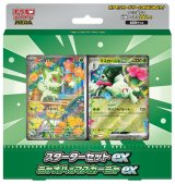 画像: ポケモンカードゲーム MEGA スターターセットex「ニャオハ＆マスカーニャex」【スターター】
