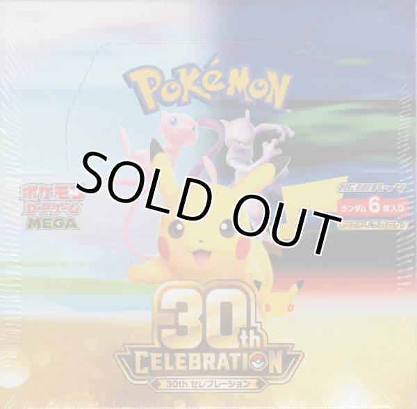 画像1: ポケモンカードゲーム MEGA 拡張パック「30th CELEBRATION」【BOX】