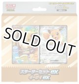 画像: ポケモンカードゲーム MEGA スターターセットex「イーブイex」【スターター】