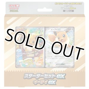 画像: ポケモンカードゲーム MEGA スターターセットex「イーブイex」【スターター】