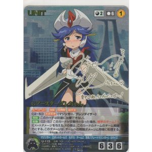 画像: Ｇブースターグレちゃん≪ＳＰ≫