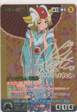 画像: グレンダさん（振袖）≪ＳＰ≫