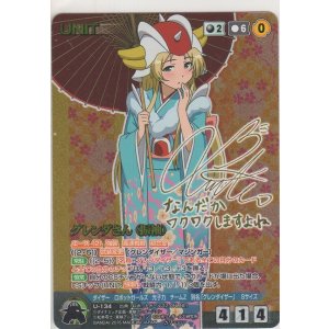 グレンダさん＆Zちゃん【レア】＞カードショップ ノーザンクロス