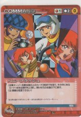 画像: ハニーフラッシュ