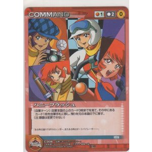 画像: ハニーフラッシュ