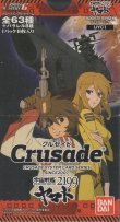 画像1: クルセイド 宇宙戦艦ヤマト２１９９【BOX】