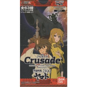 画像: クルセイド 宇宙戦艦ヤマト２１９９【BOX】