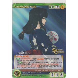 画像: 三崎紫雫乃