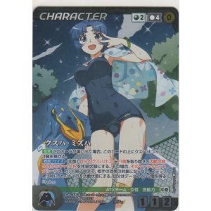 クスハ・ミズハ【レア】＞カードショップ ノーザンクロス