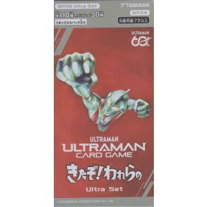 画像: ウルトラマンカードゲーム「ブースターパック09 きたぞ！われらの」ウルトラセット