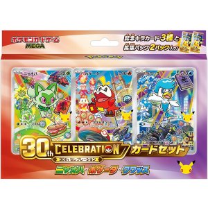 画像: ポケモンカードゲーム MEGA「30th CELEBRATION カードセット ニャオハ・ホゲータ・クワッス」
