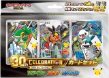 画像: ポケモンカードゲーム MEGA「30th CELEBRATION カードセット ツタージャ・ポカブ・ミジュマル」