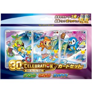 画像: ポケモンカードゲーム MEGA「30th CELEBRATION カードセット ナエトル・ヒコザル・ポッチャマ」