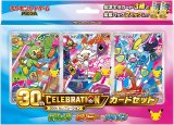 画像: ポケモンカードゲーム MEGA「30th CELEBRATION カードセット サルノリ・ヒバニー・メッソン」