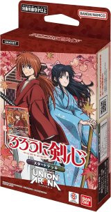 画像: ユニオンアリーナ スタートデッキ「るろうに剣心 -明治剣客浪漫譚-」【UA41ST】