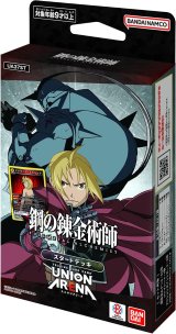画像: ユニオンアリーナ スタートデッキ「鋼の錬金術師 FULLMETAL ALCHEMIST」【UA37ST】