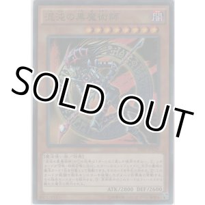 画像: 混沌の黒魔術師【スーパーレアパラレル】