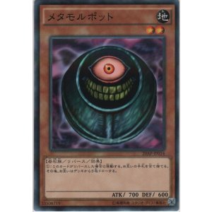 画像: メタモルポット【ノーマルパラレル】