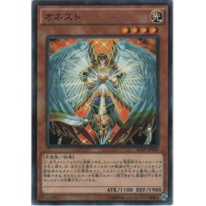 画像: オネスト【ノーマルパラレル】