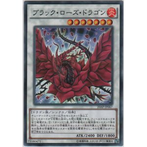 画像: ブラック・ローズ・ドラゴン【ノーマルパラレル】