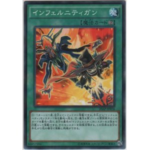 画像: インフェルニティガン【ノーマルパラレル】
