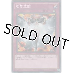 画像: 虚無空間【ノーマルパラレル】